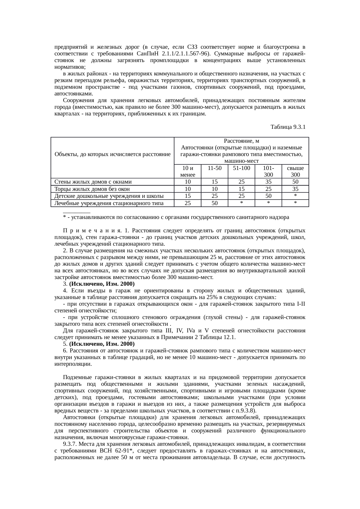 Страница 52