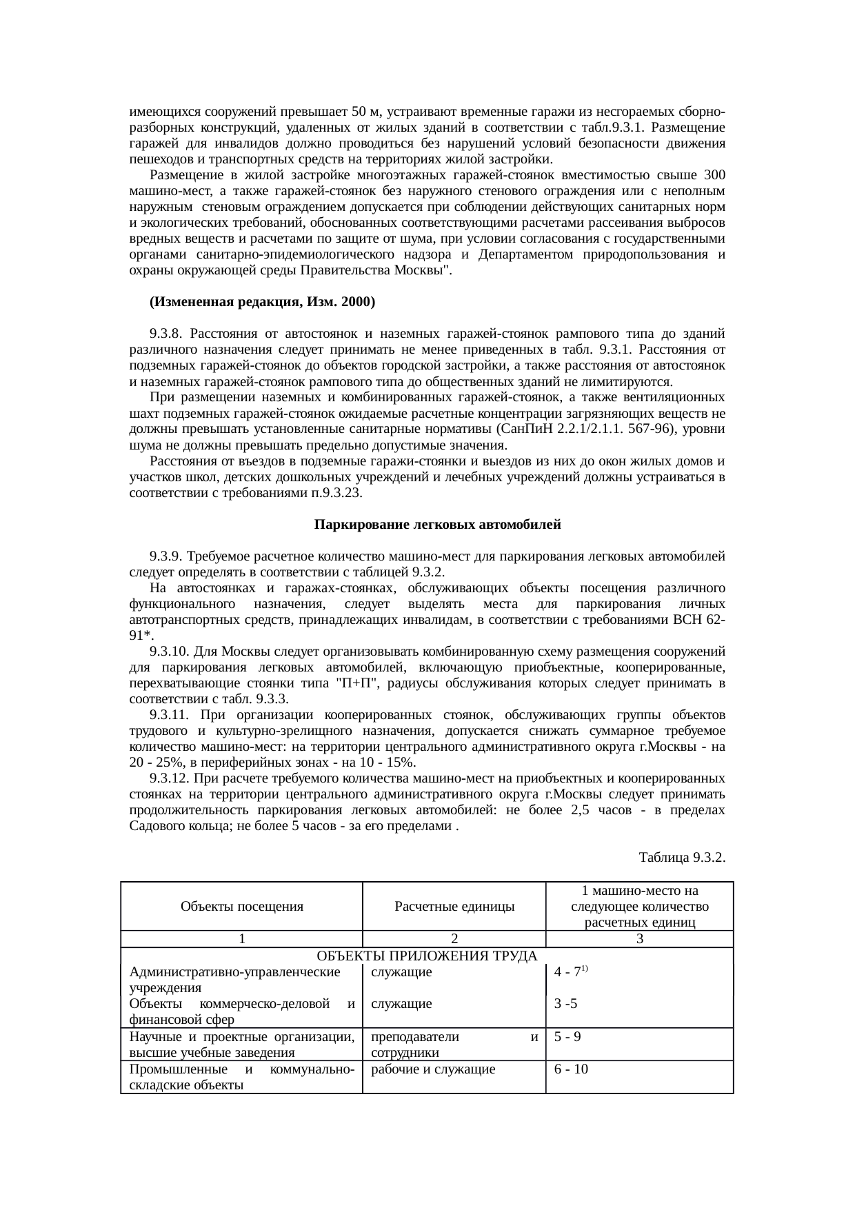Страница 53