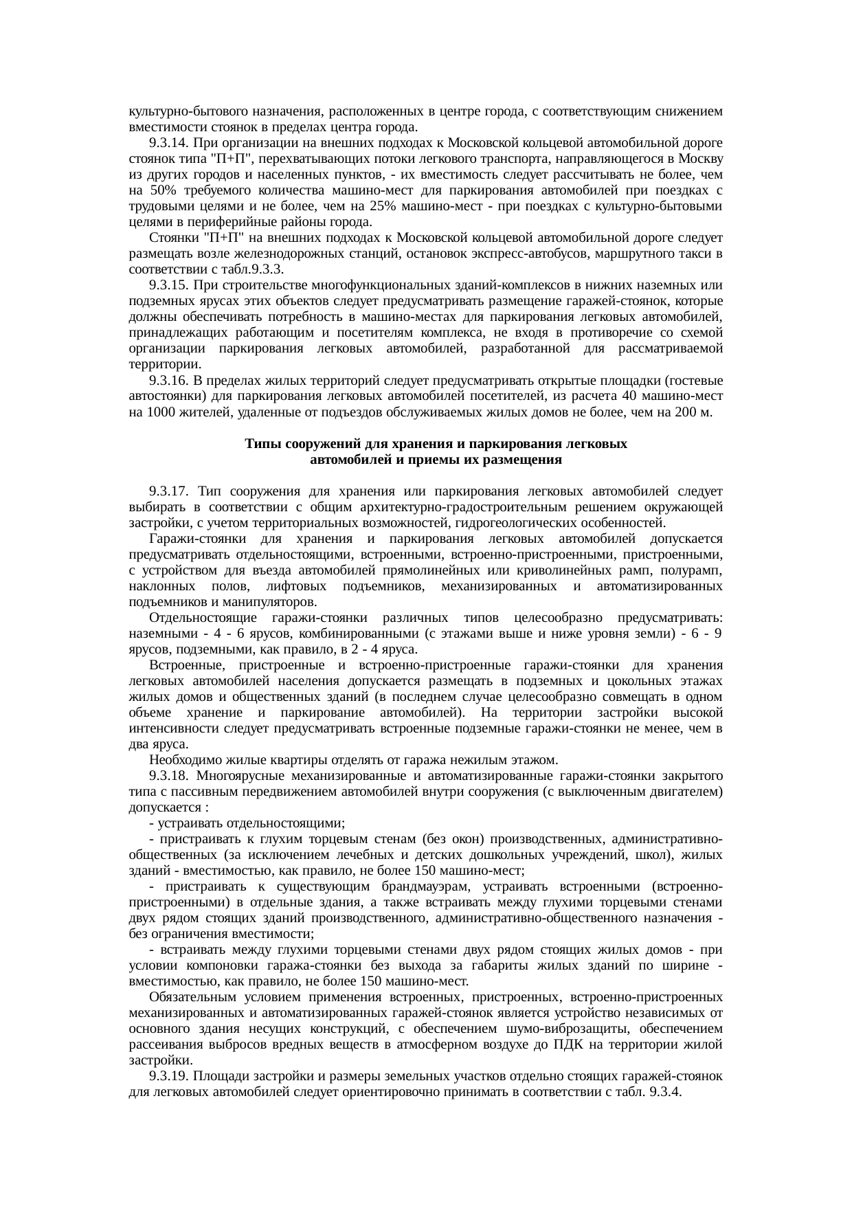 Страница 55