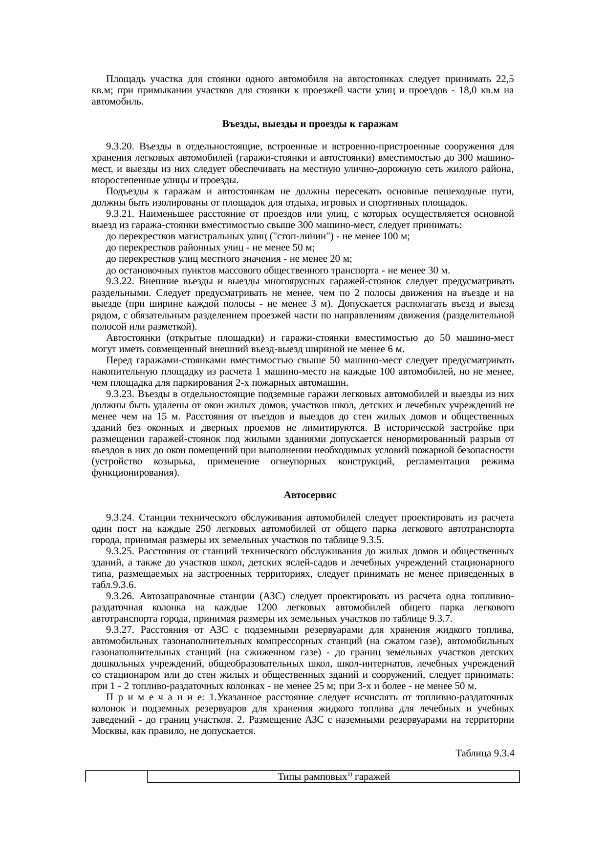 Страница 56