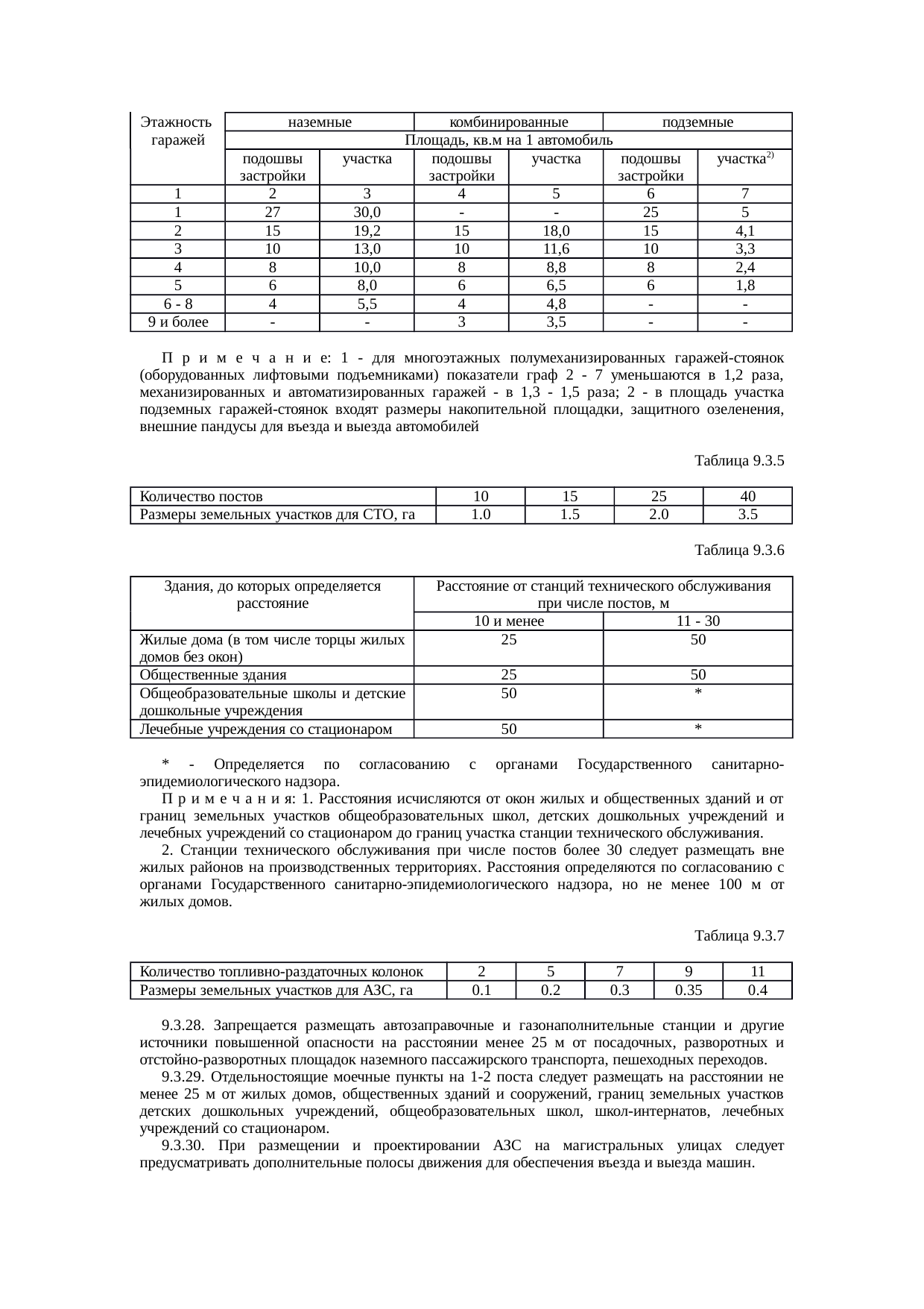 Страница 57