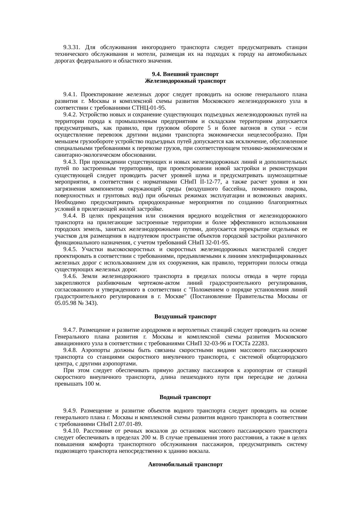 Страница 58
