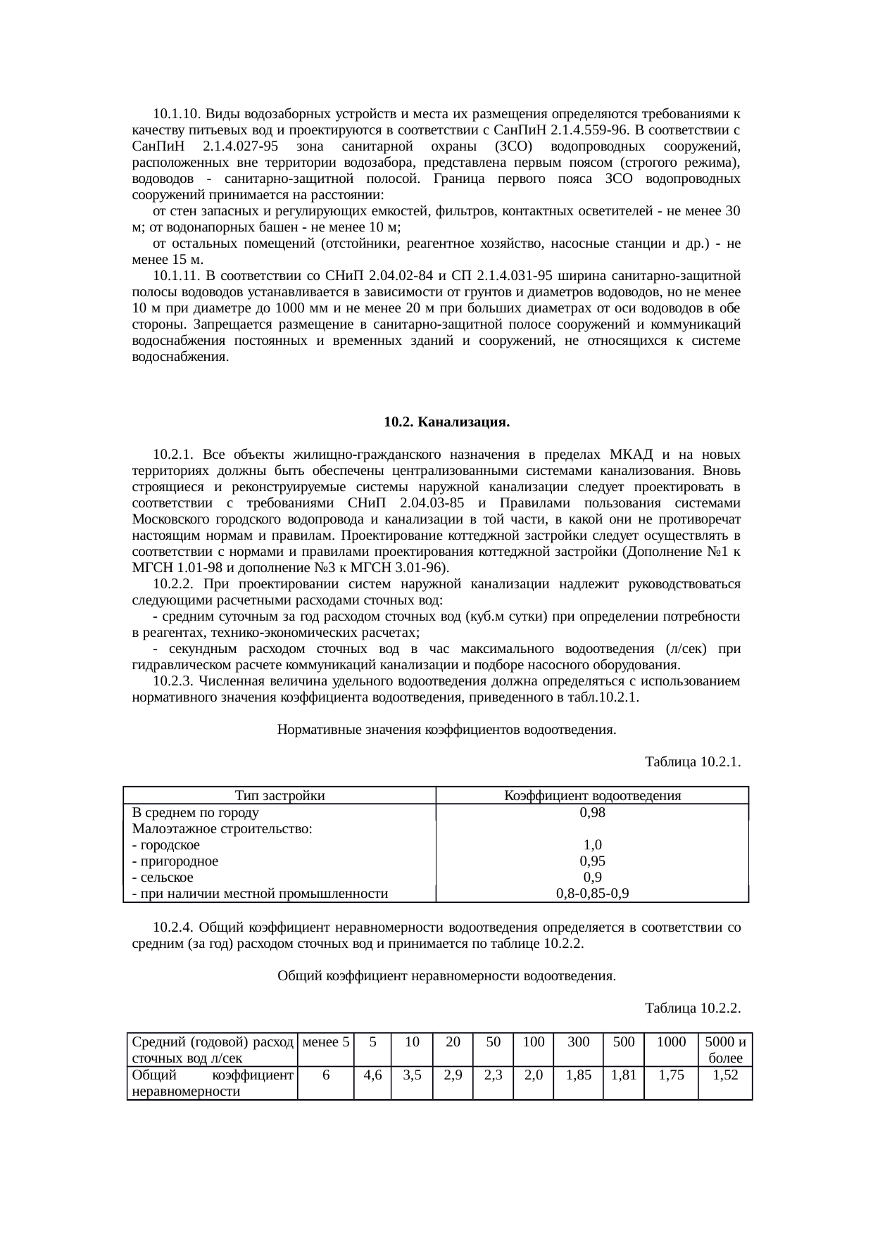 Страница 61