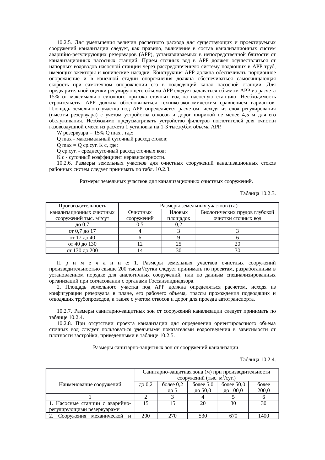 Страница 62
