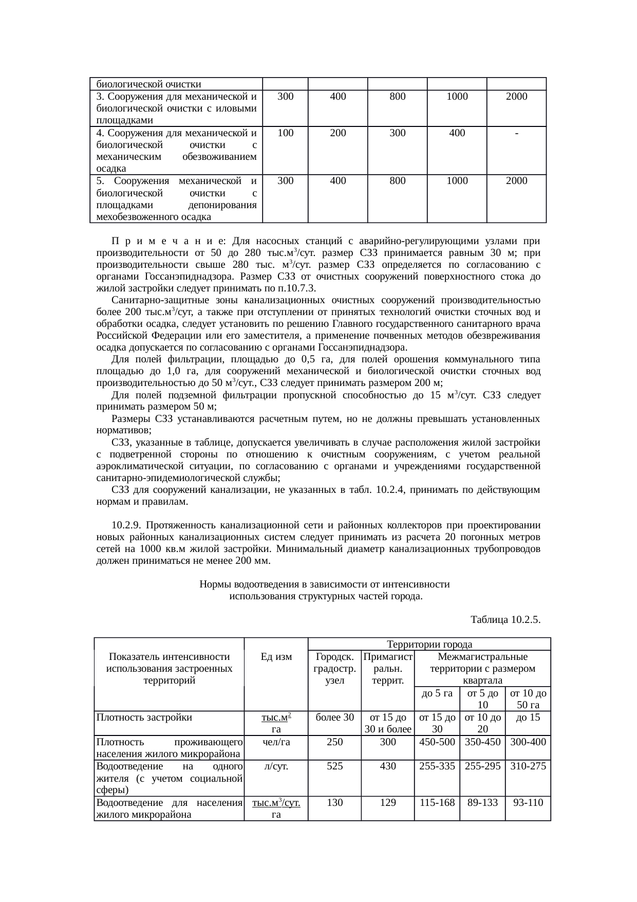 Страница 63