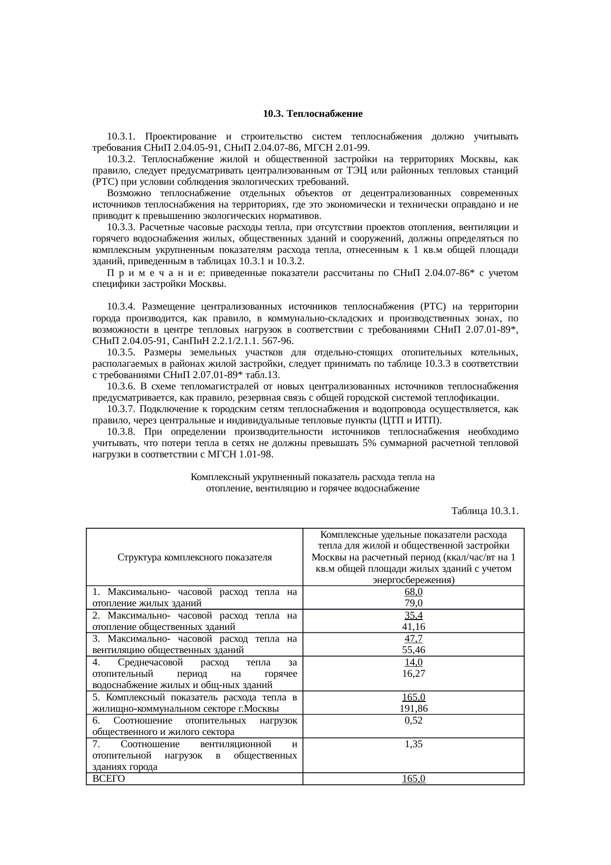 Страница 64