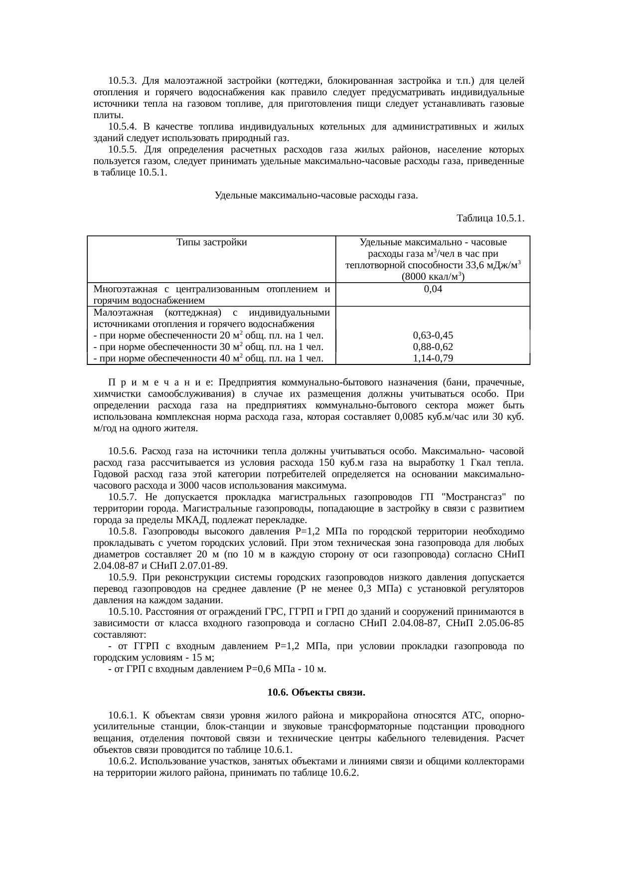 Страница 67
