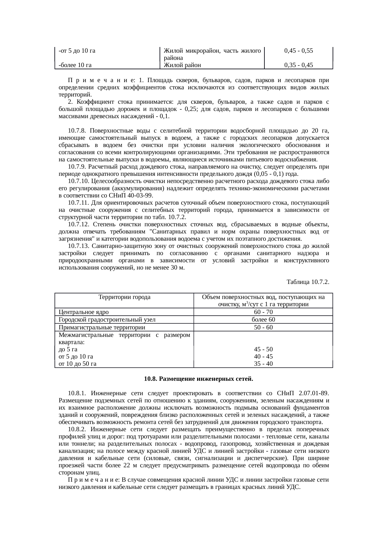 Страница 70