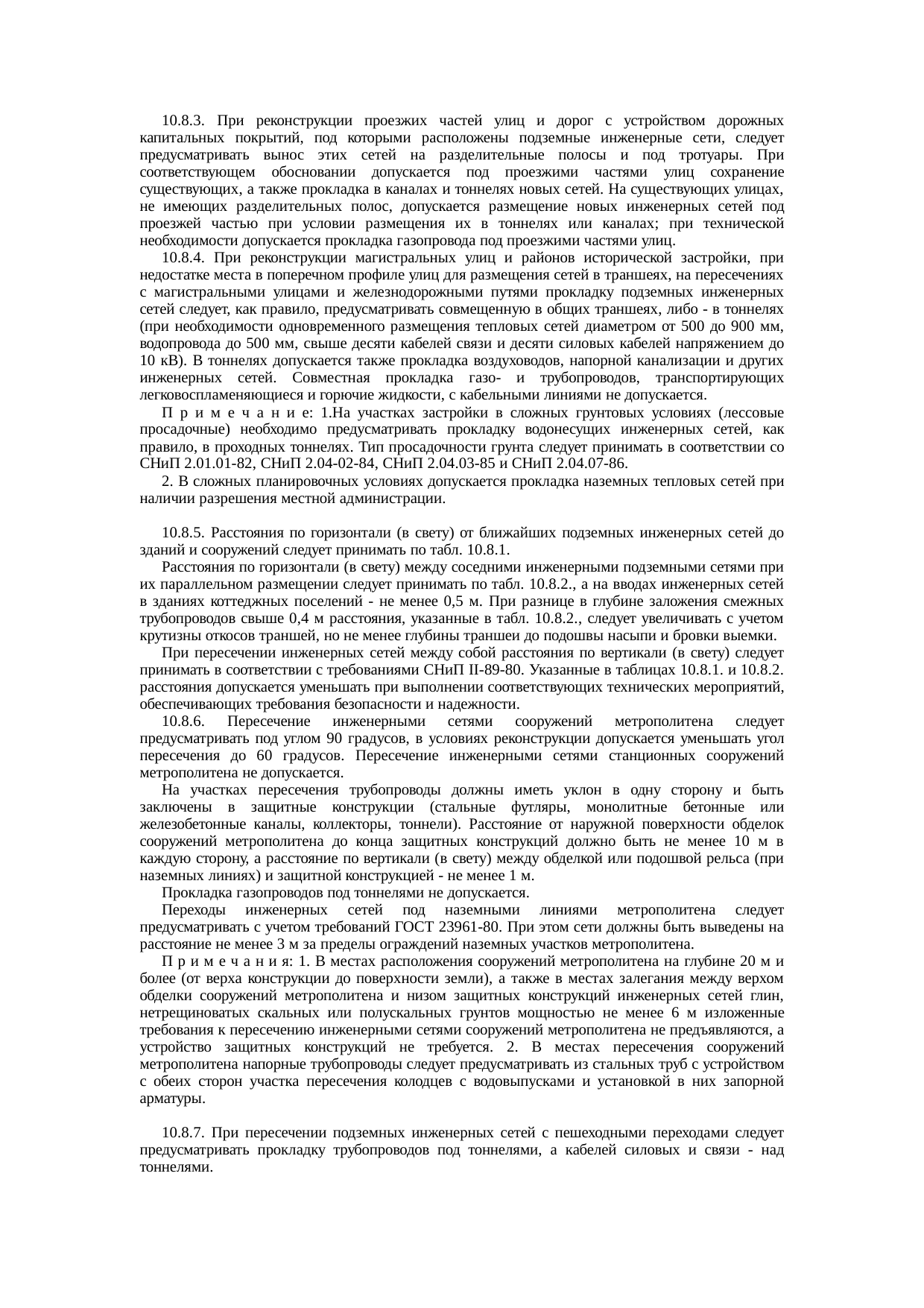 Страница 71