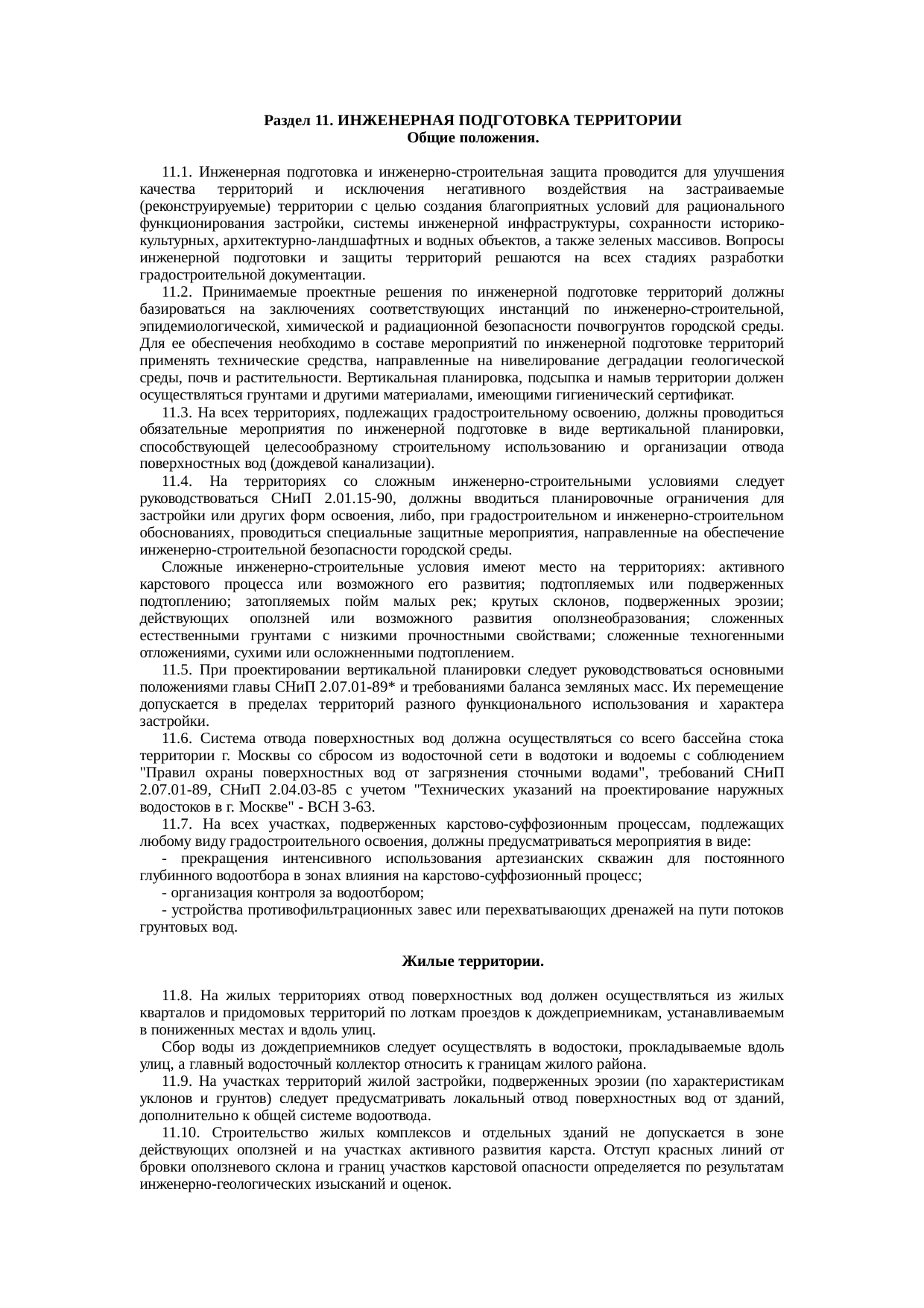 Страница 76
