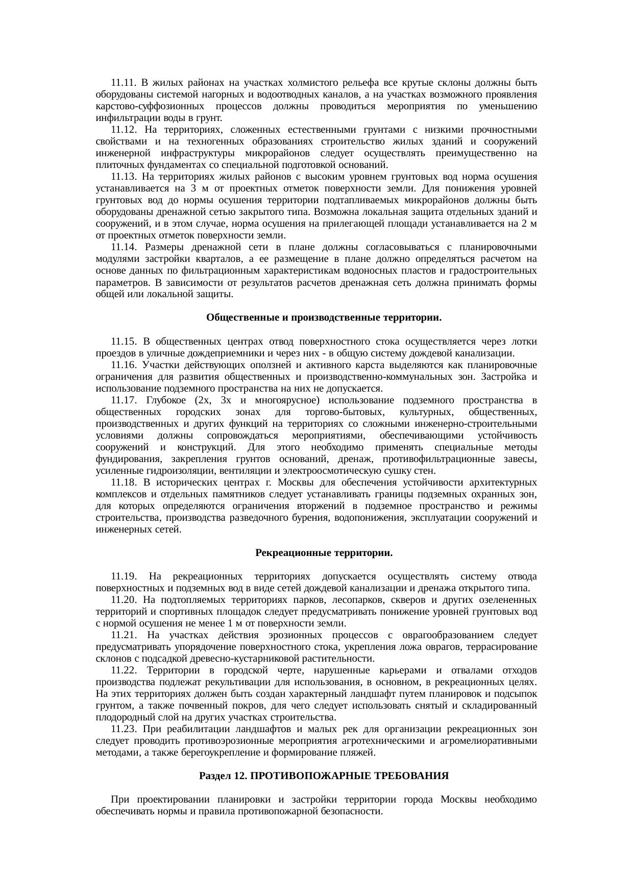 Страница 77
