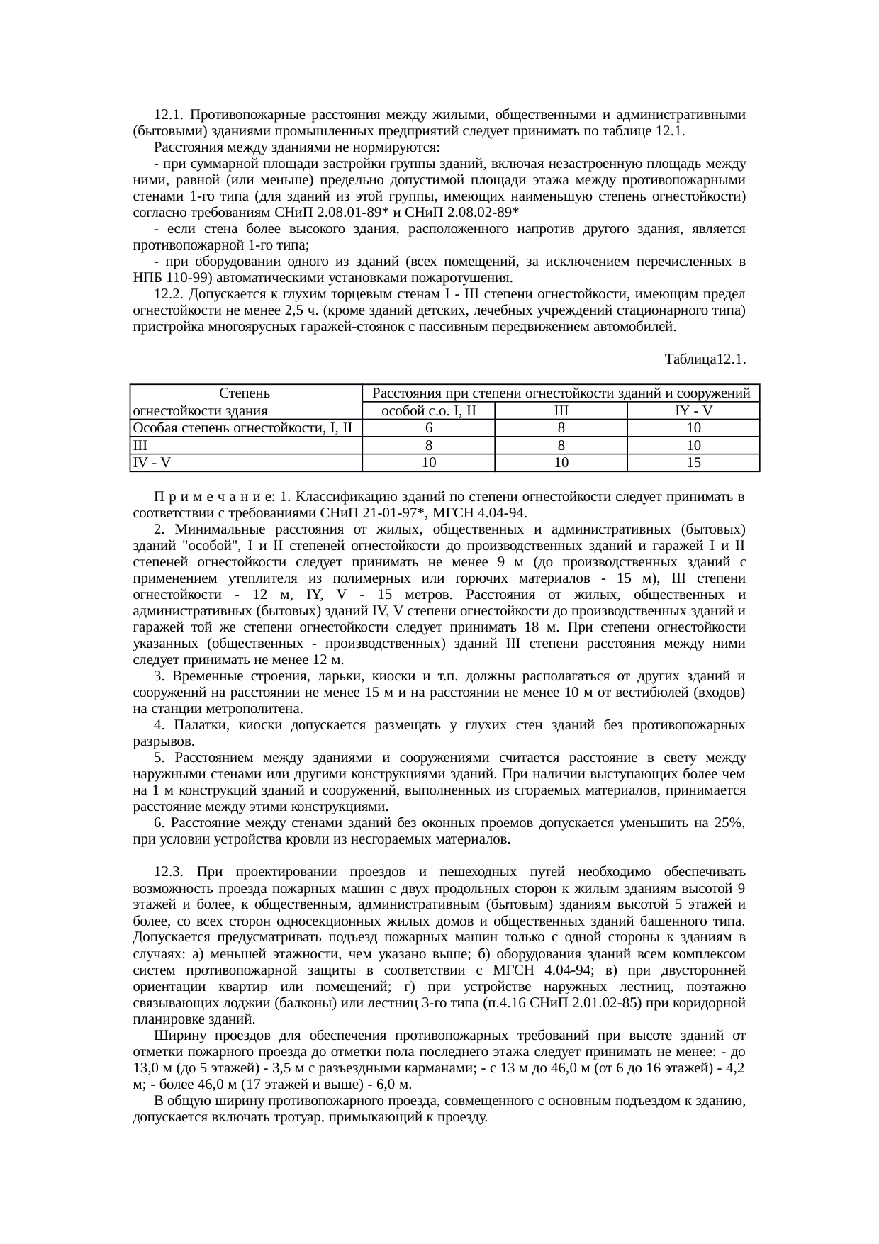 Страница 78