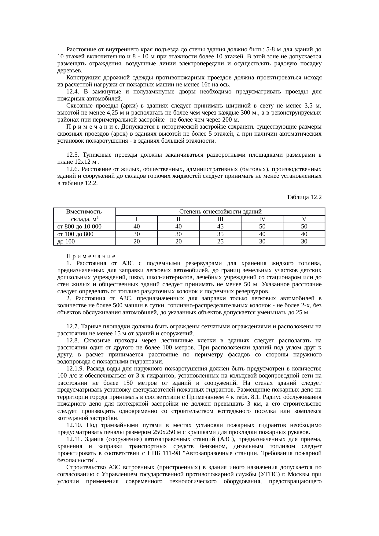 Страница 79