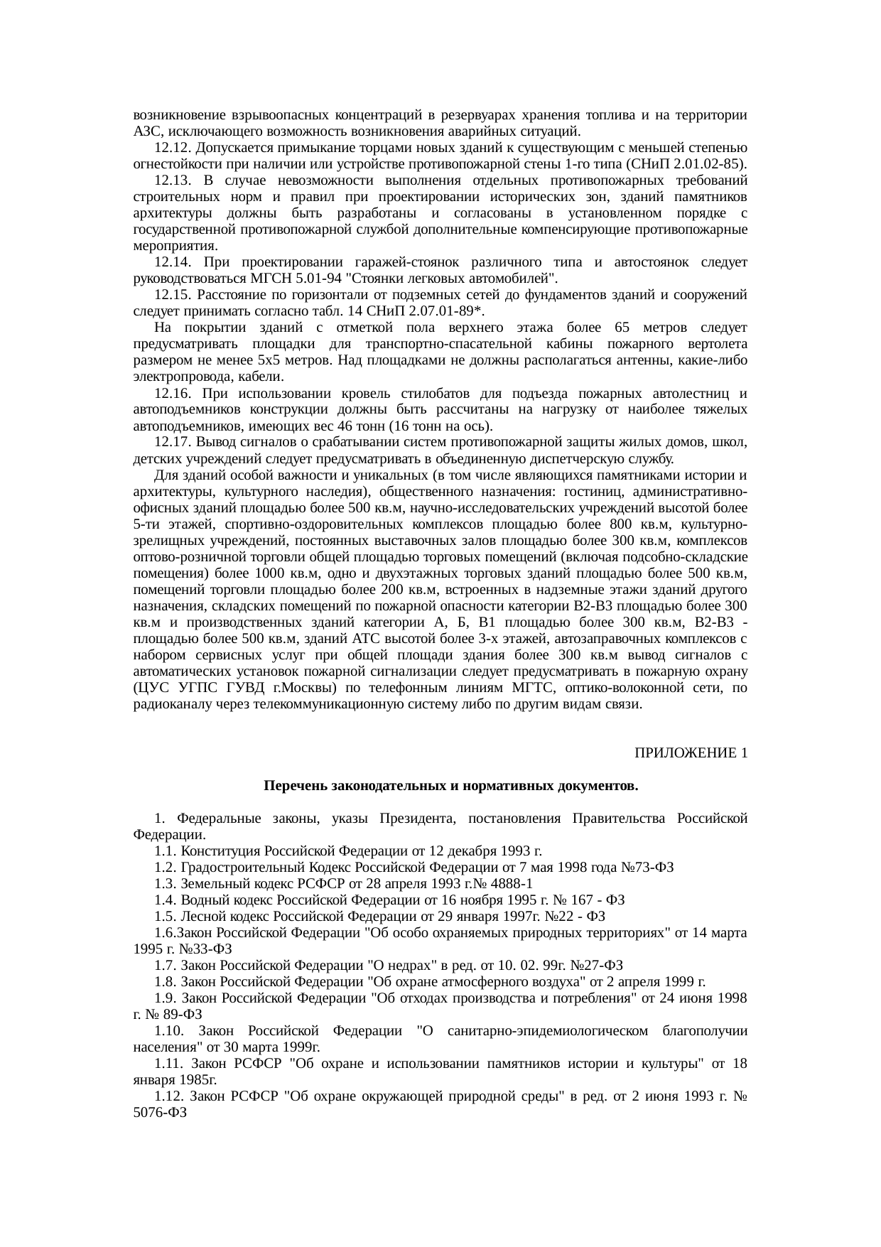 Страница 80