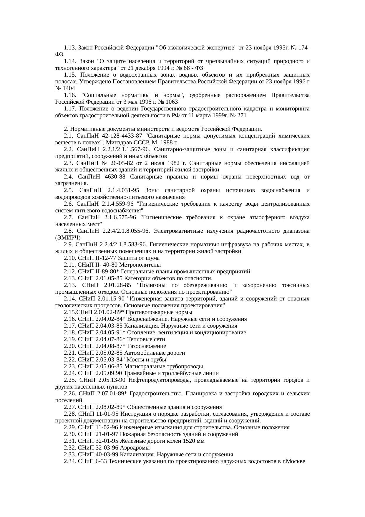 Страница 81