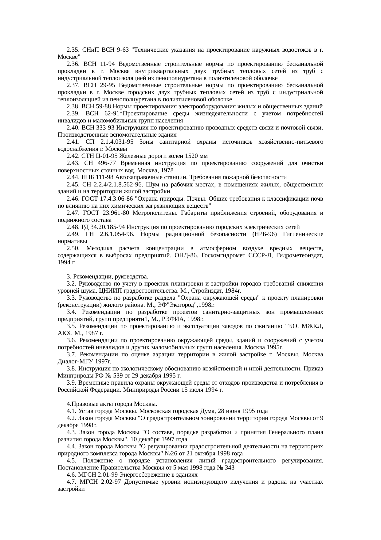 Страница 82