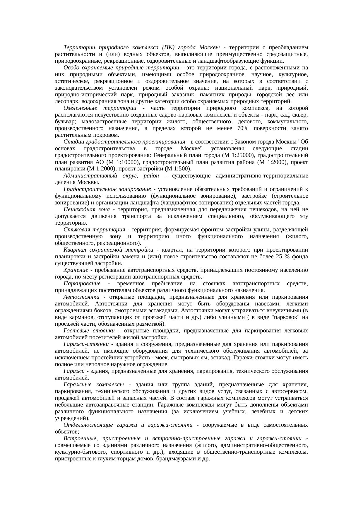 Страница 85