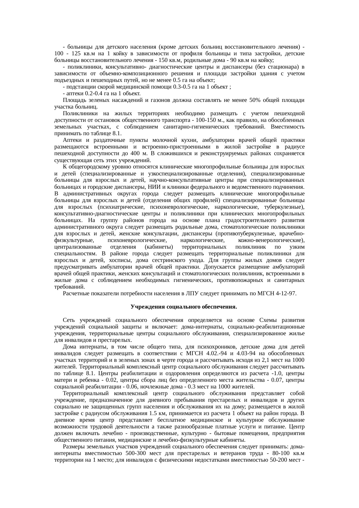 Страница 90