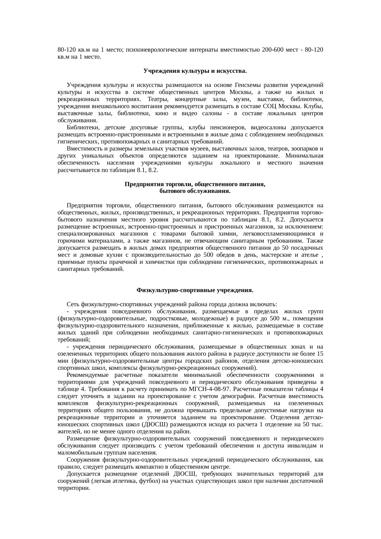 Страница 91