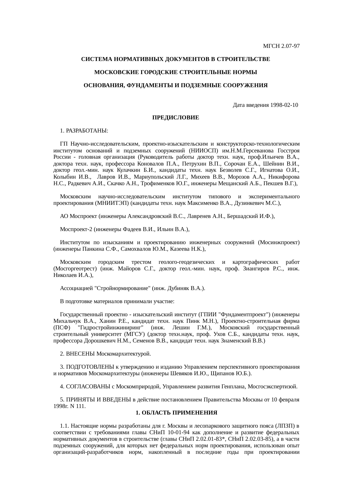 Страница 1