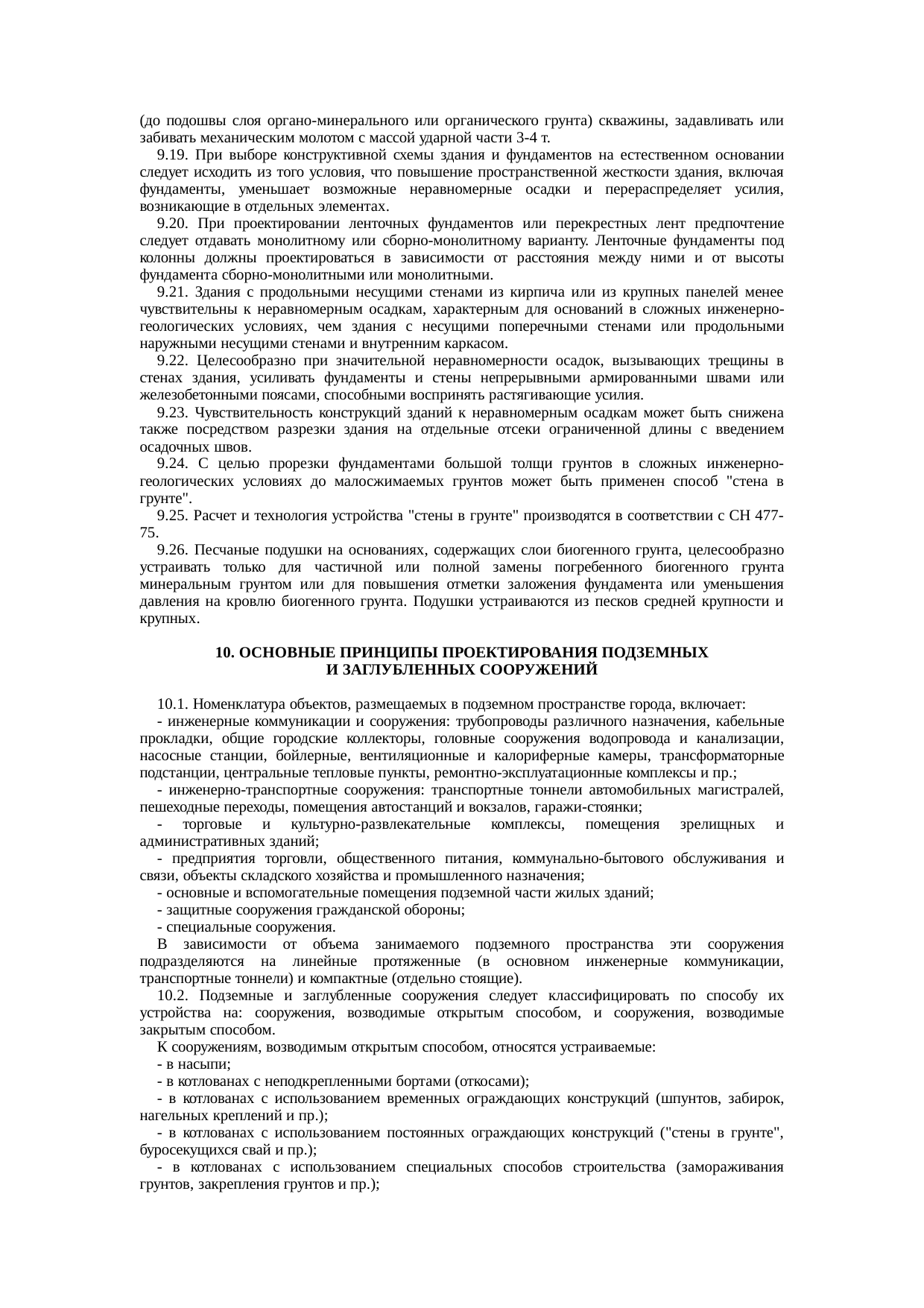 Страница 22
