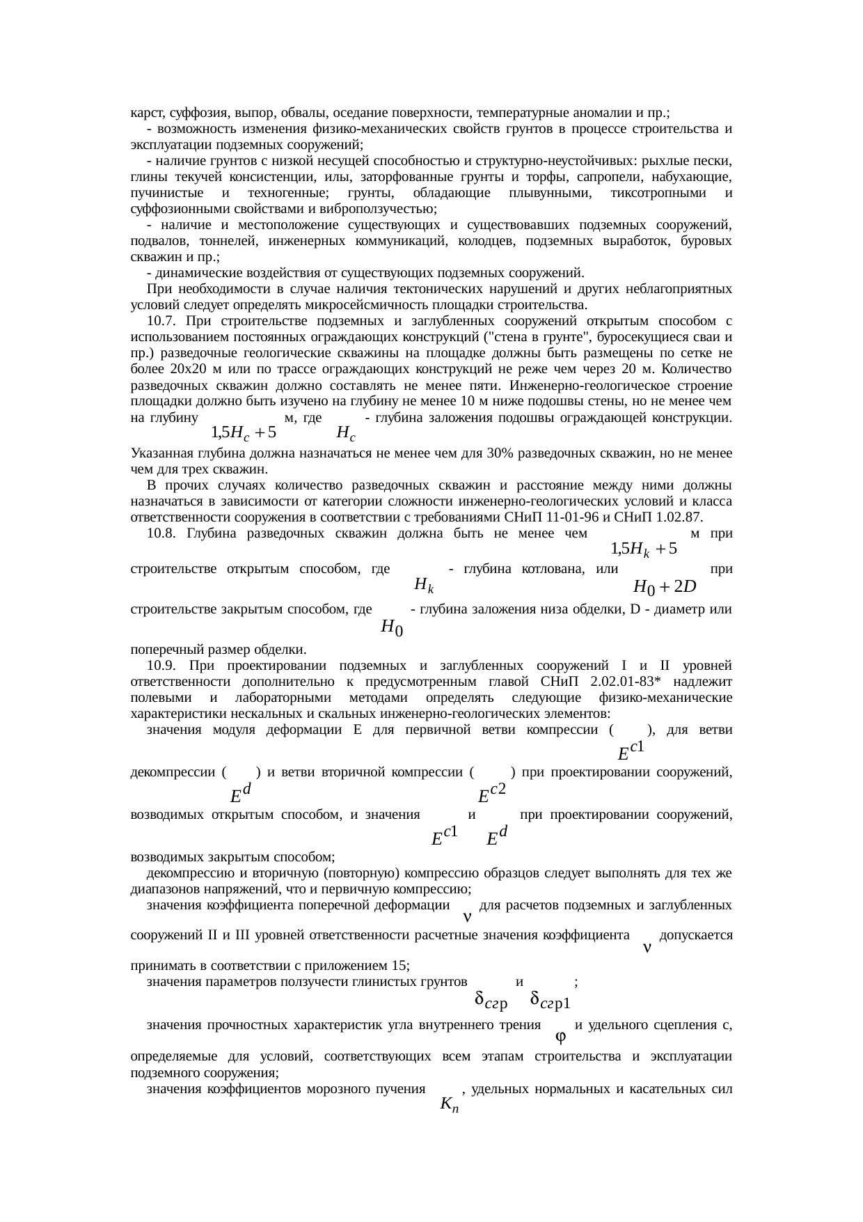 Страница 24