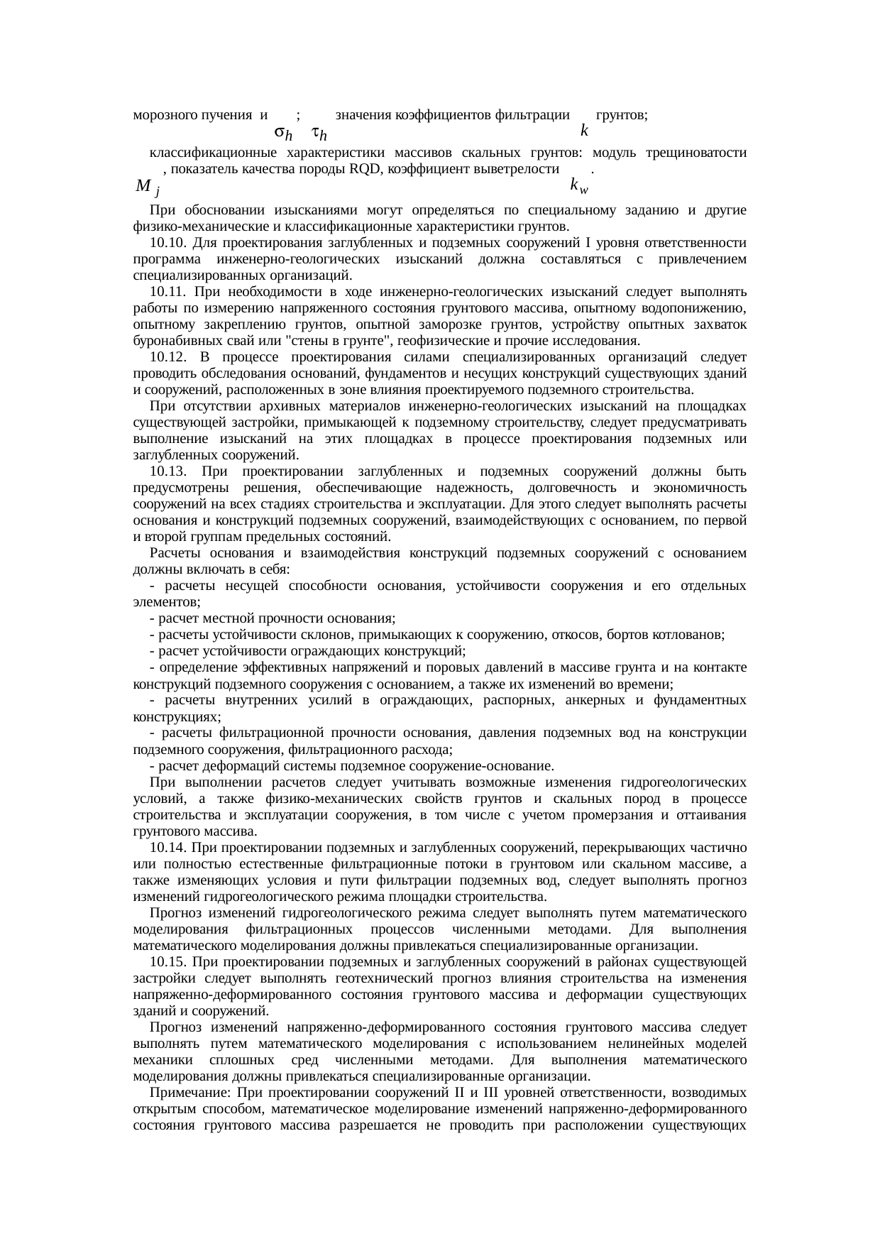 Страница 25