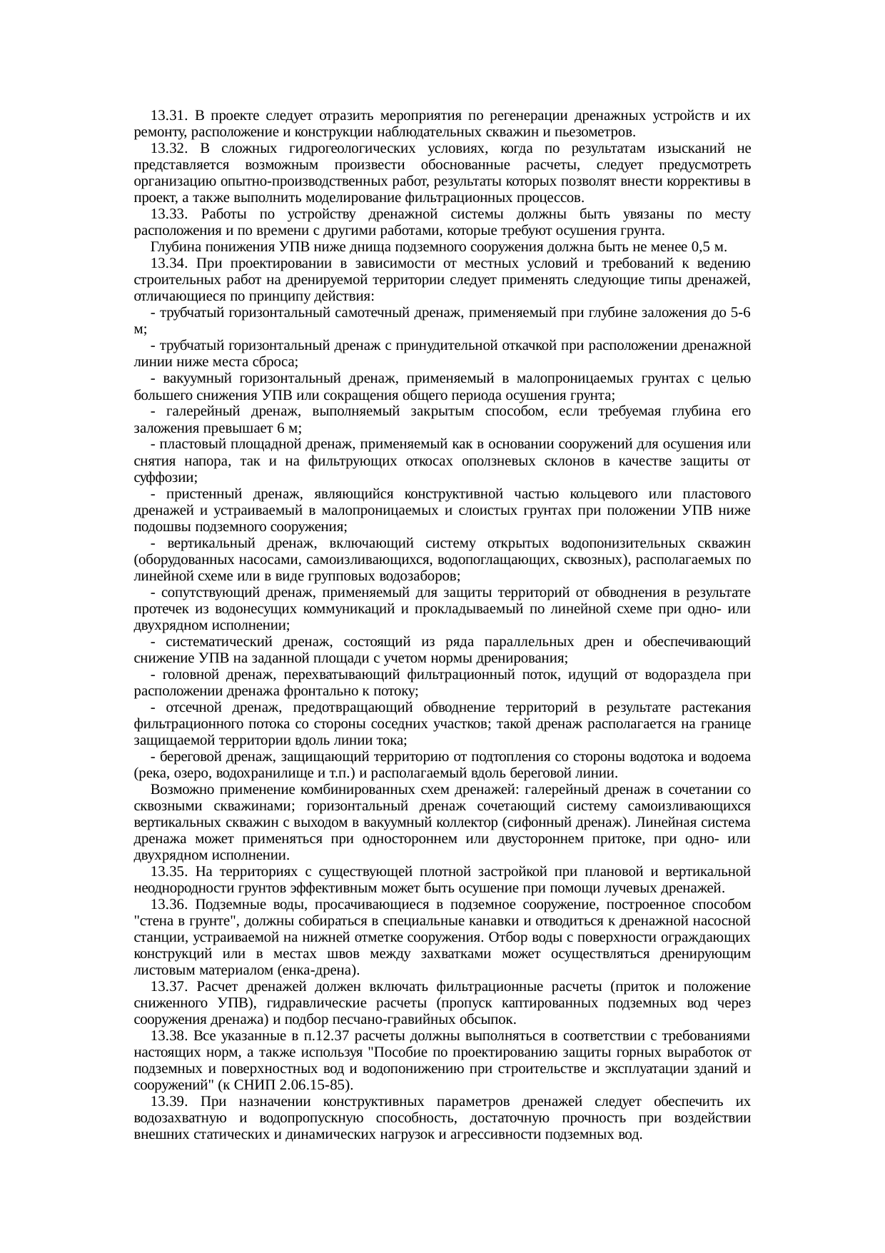 Страница 33