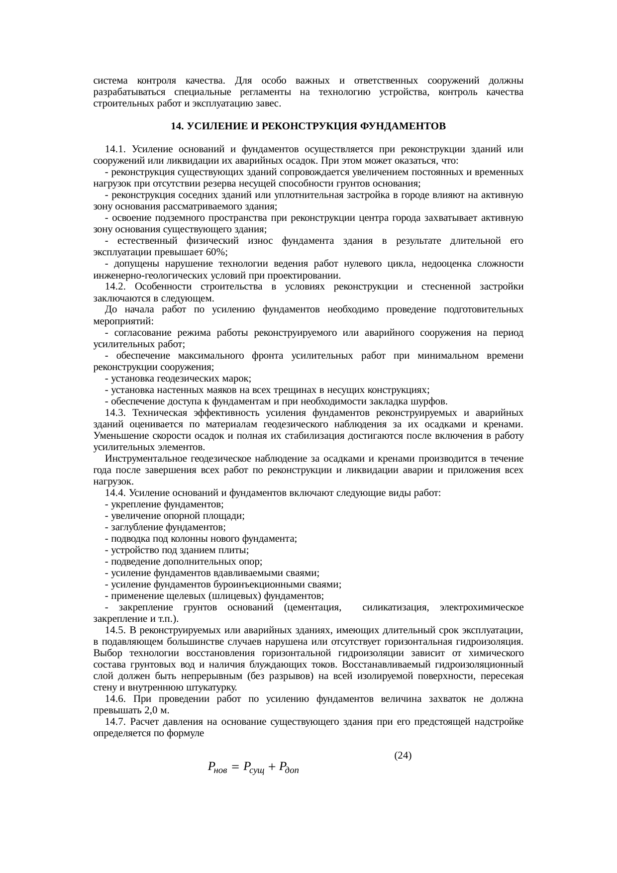 Страница 35
