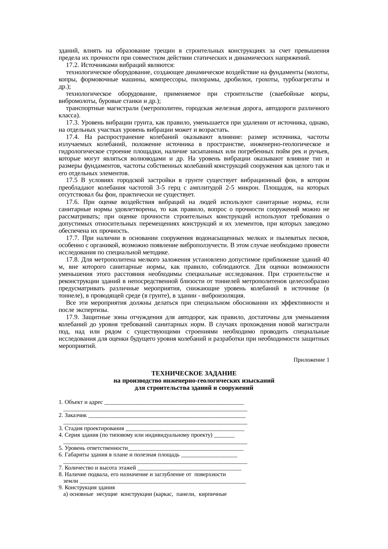 Страница 40
