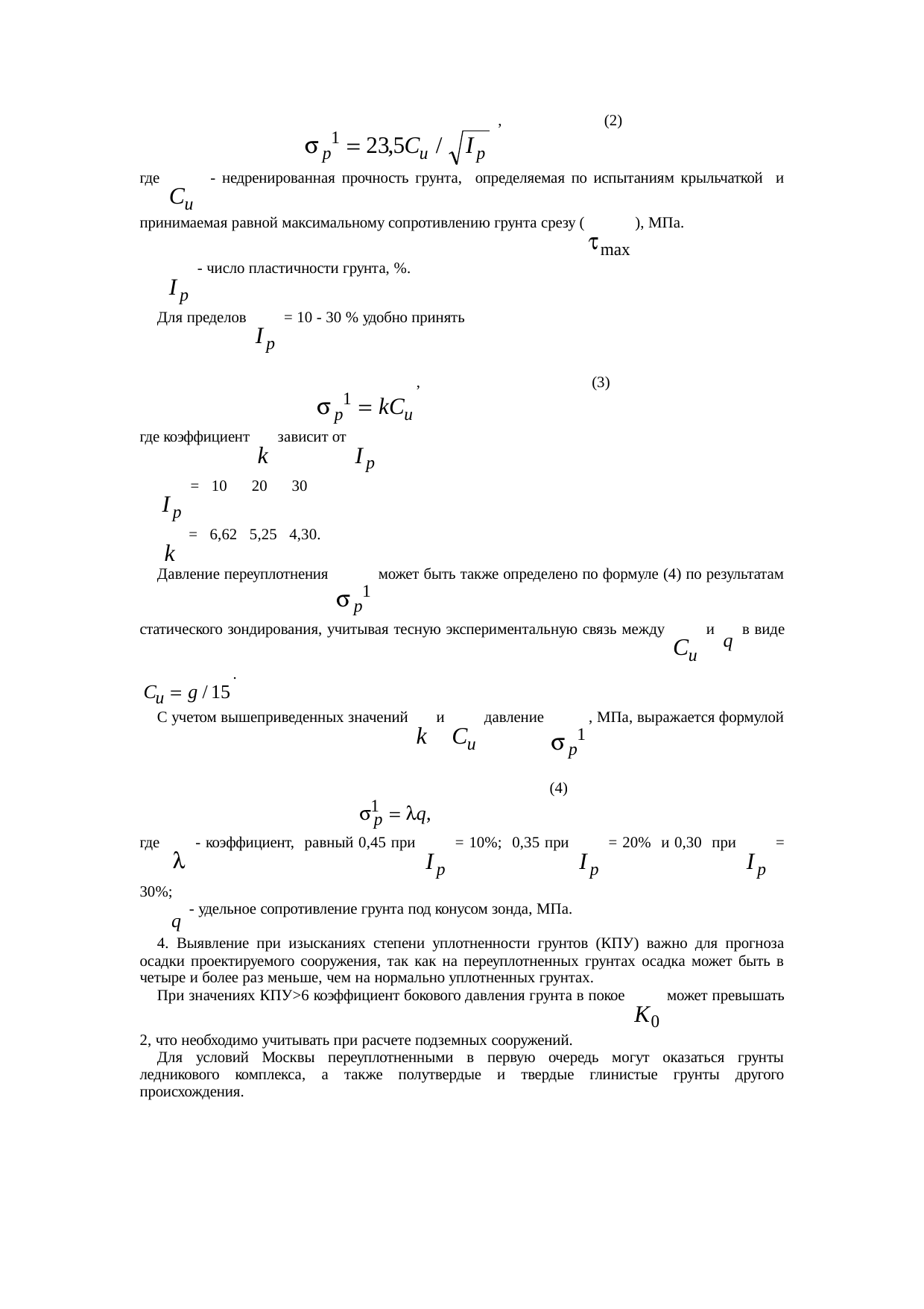 Страница 79