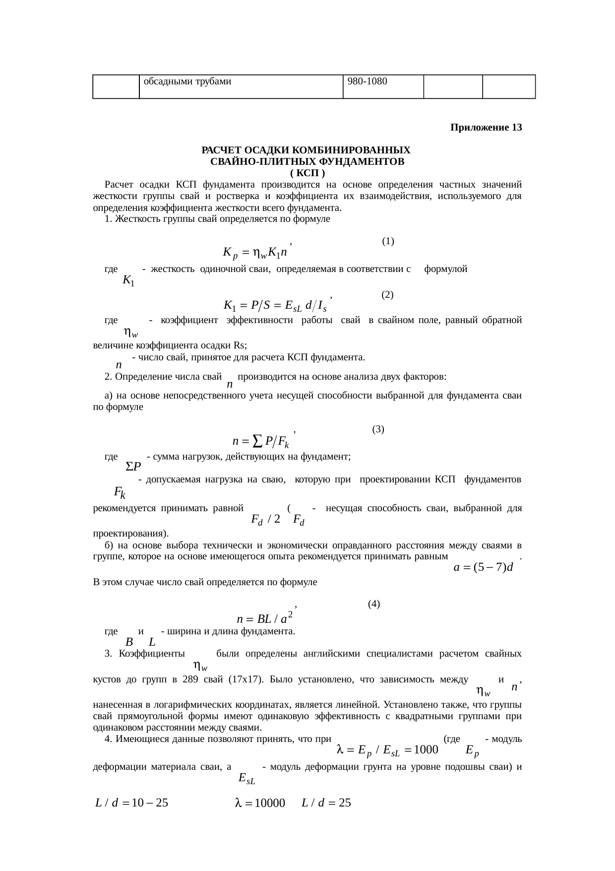 Страница 86