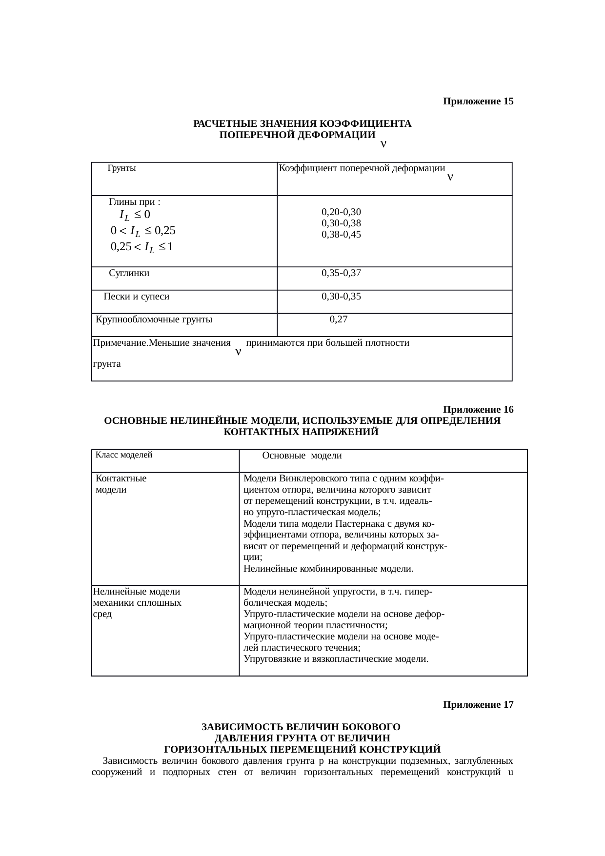 Страница 90