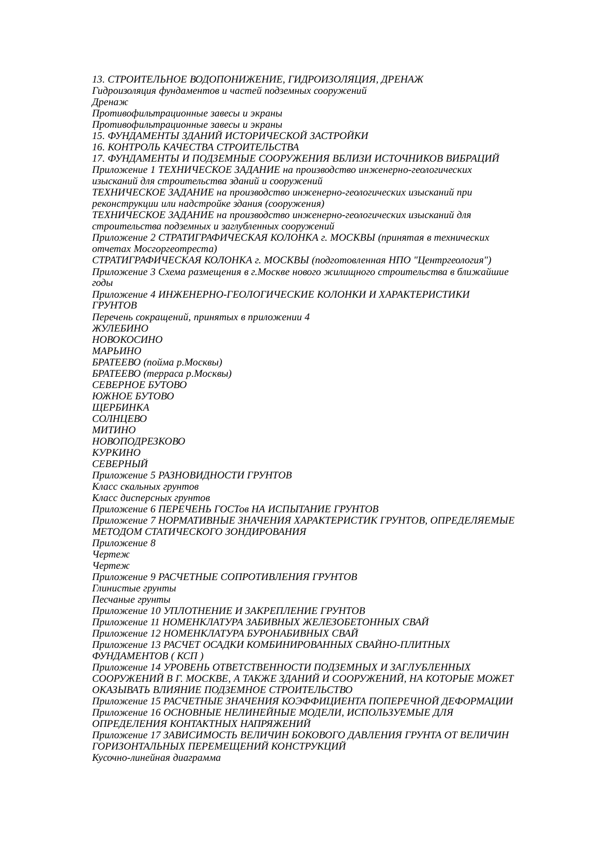 Страница 92