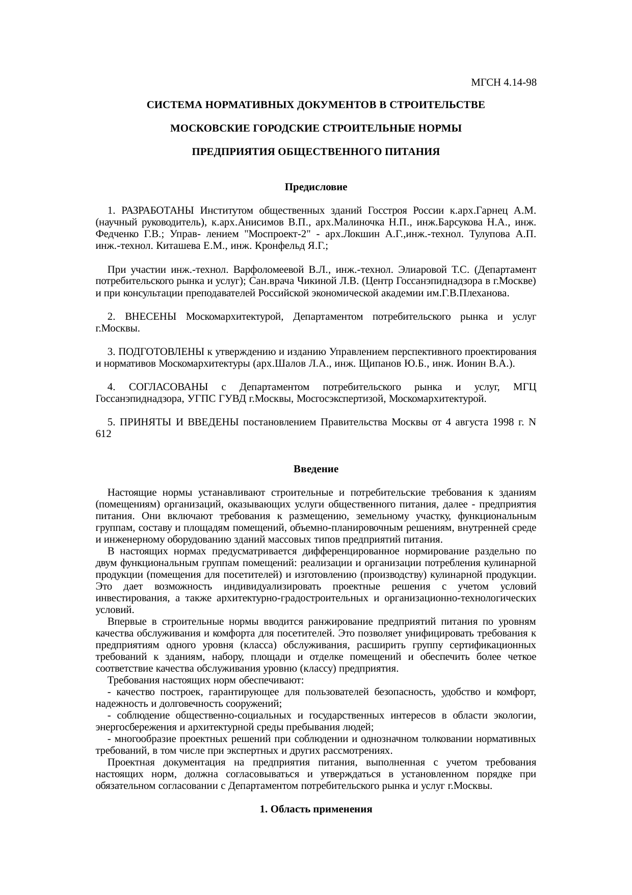 Страница 1