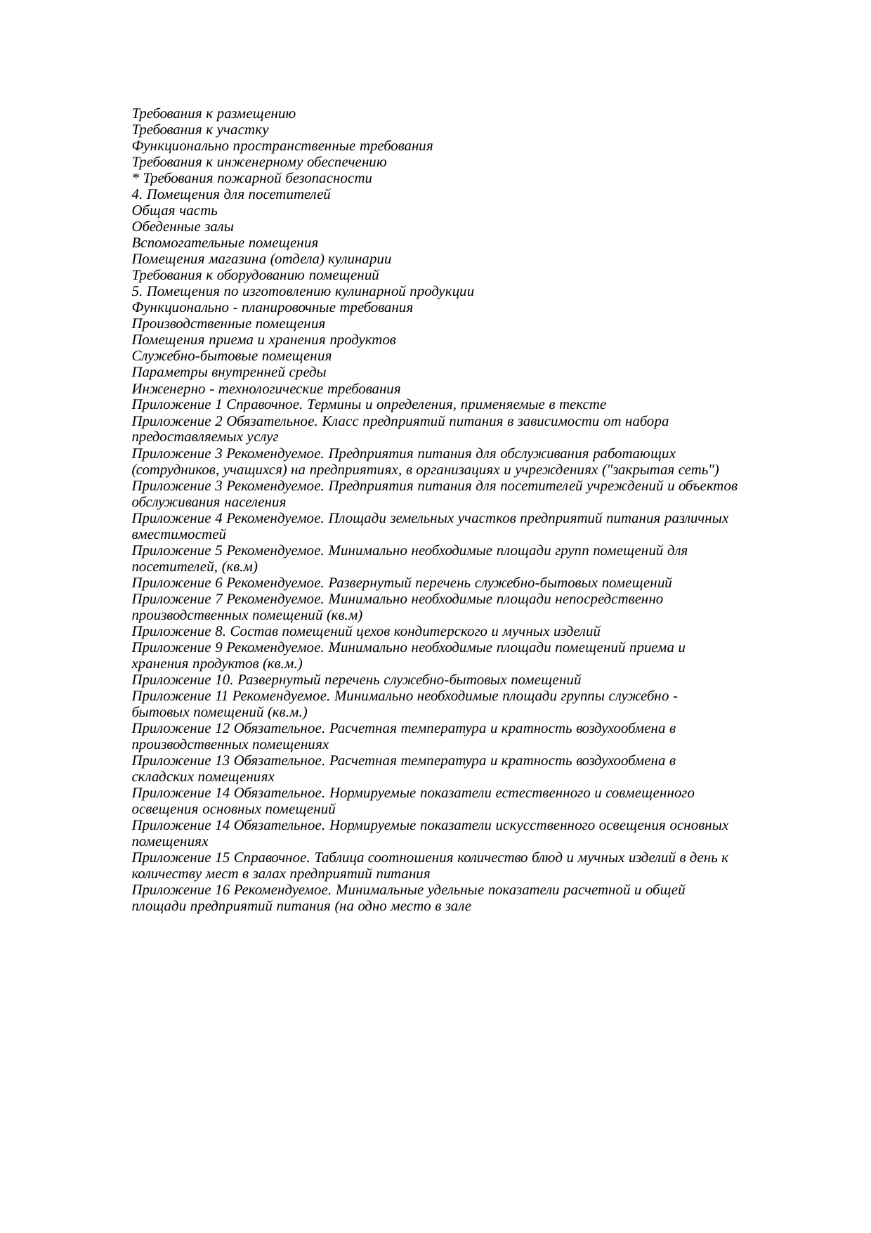 Страница 39