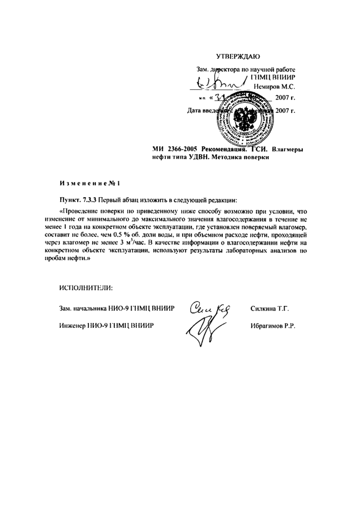 Страница 7