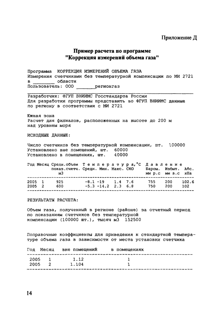 Страница 13