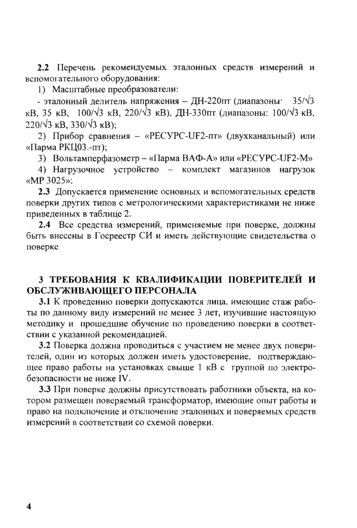 Страница 3