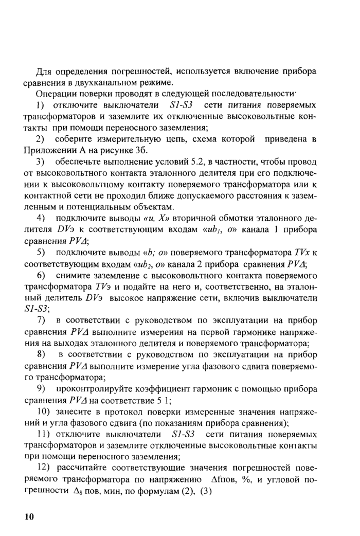 Страница 9