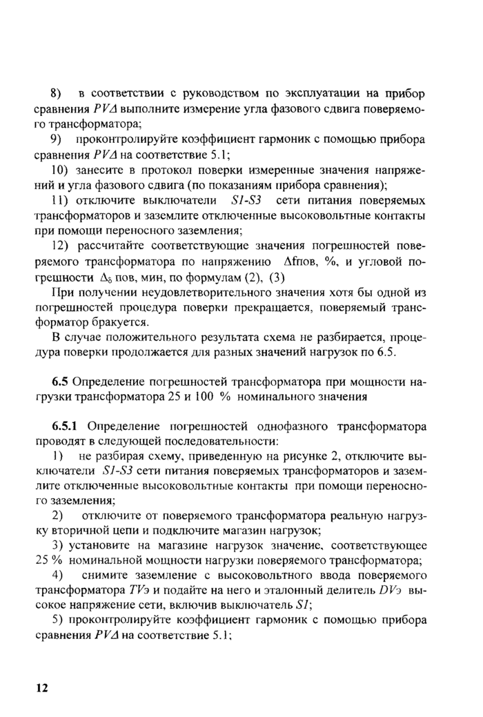 Страница 11