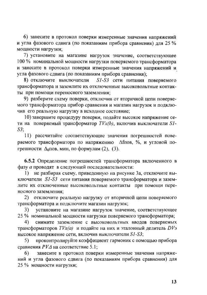 Страница 13
