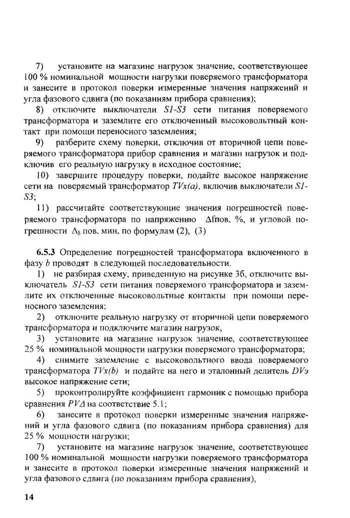 Страница 14