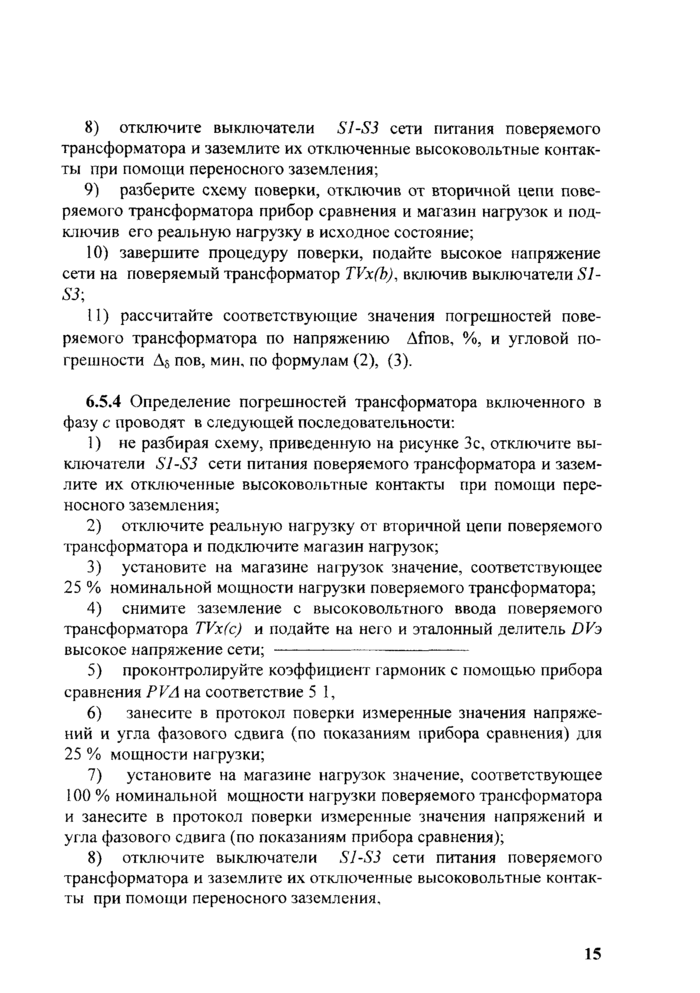 Страница 15