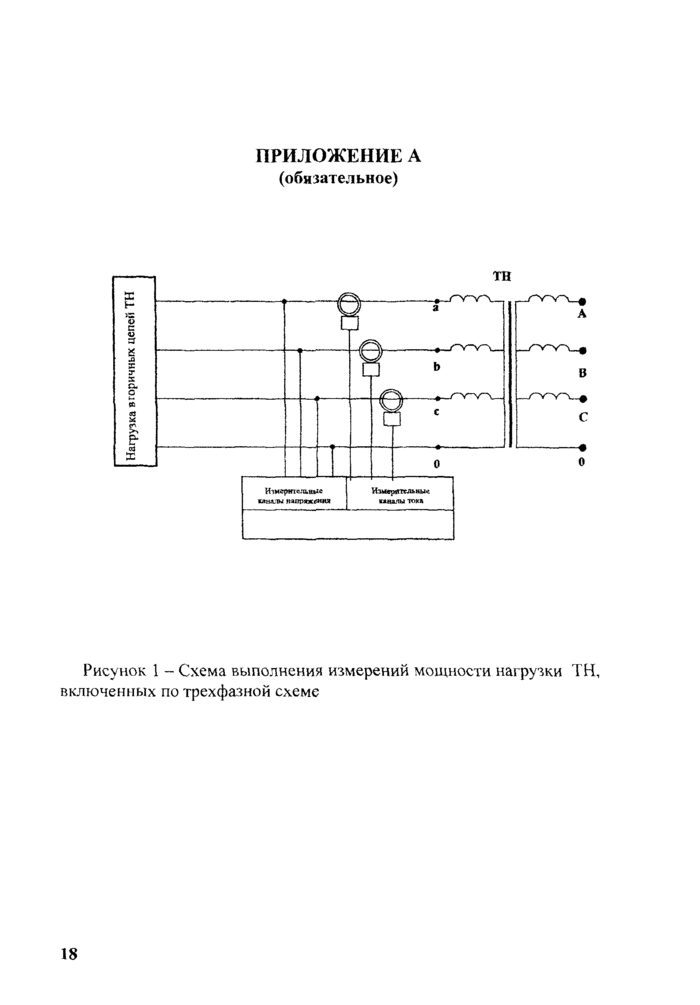 Страница 18