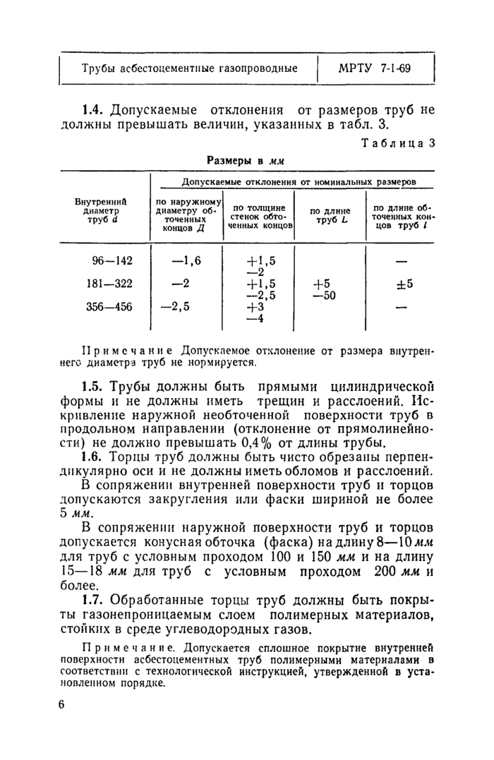Страница 3