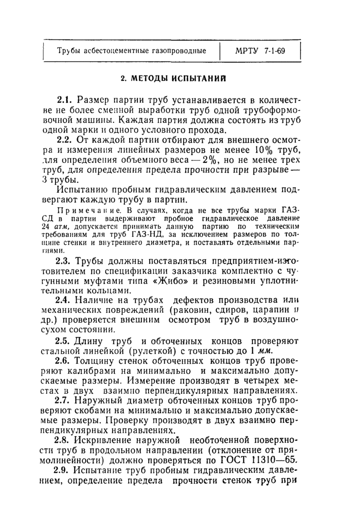 Страница 5