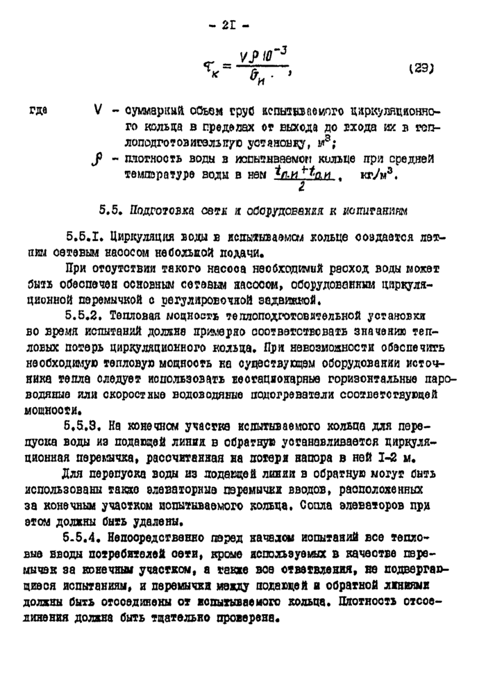 Страница 40