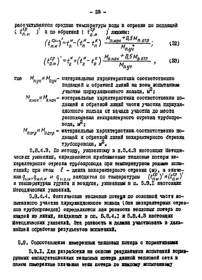 Страница 48