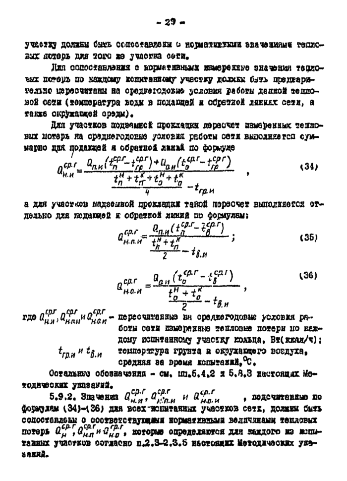 Страница 49